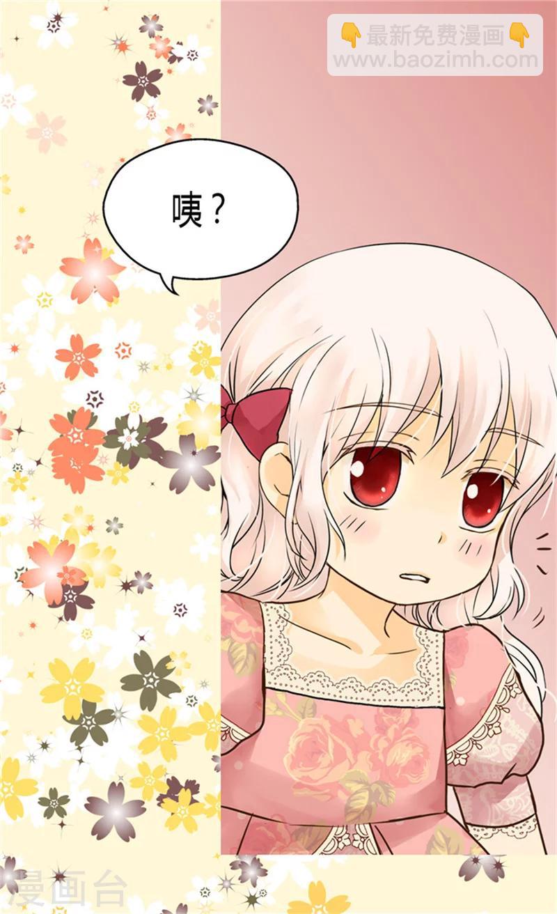 🍹皇帝的独生女 第118话 最后一丝希望 第22页