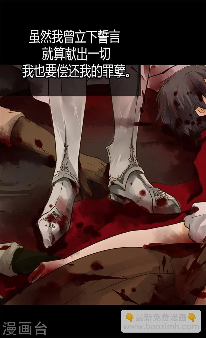 🍹皇帝的独生女 第118话 最后一丝希望 第5页