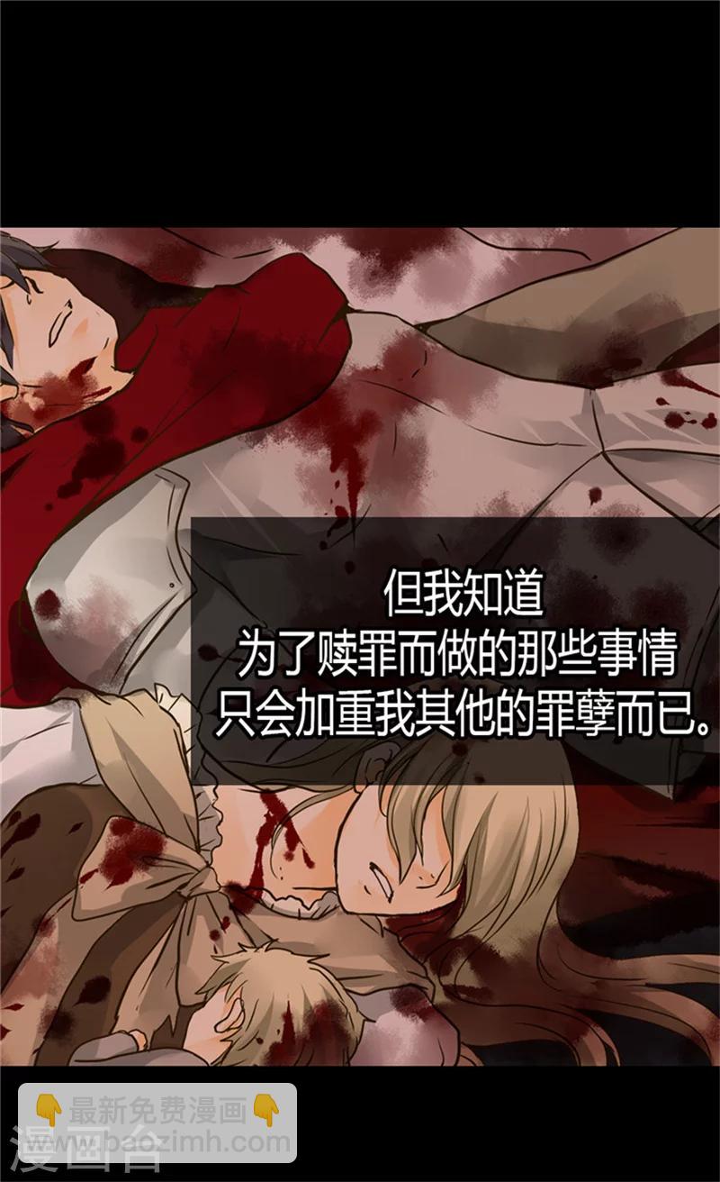 🍹皇帝的独生女 第118话 最后一丝希望 第6页