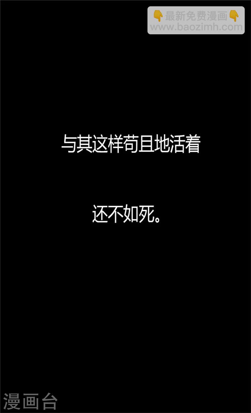 🍹皇帝的独生女 第118话 最后一丝希望 第7页