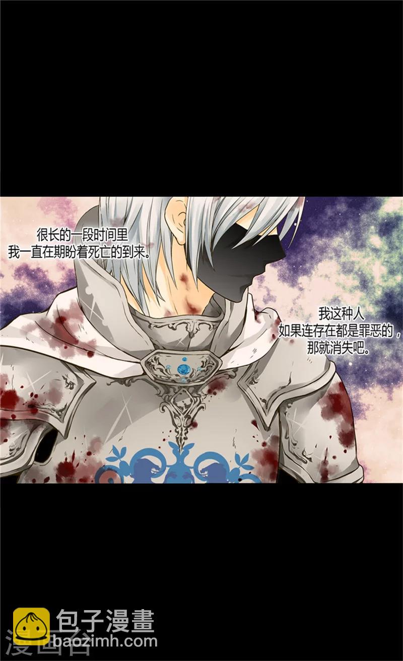 🍹皇帝的独生女 第118话 最后一丝希望 第8页