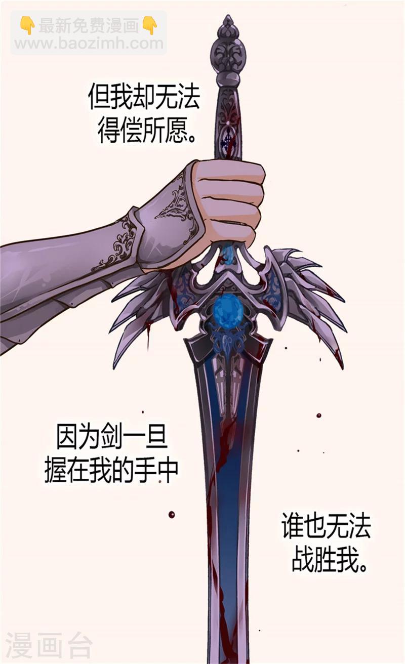 🍹皇帝的独生女 第118话 最后一丝希望 第9页