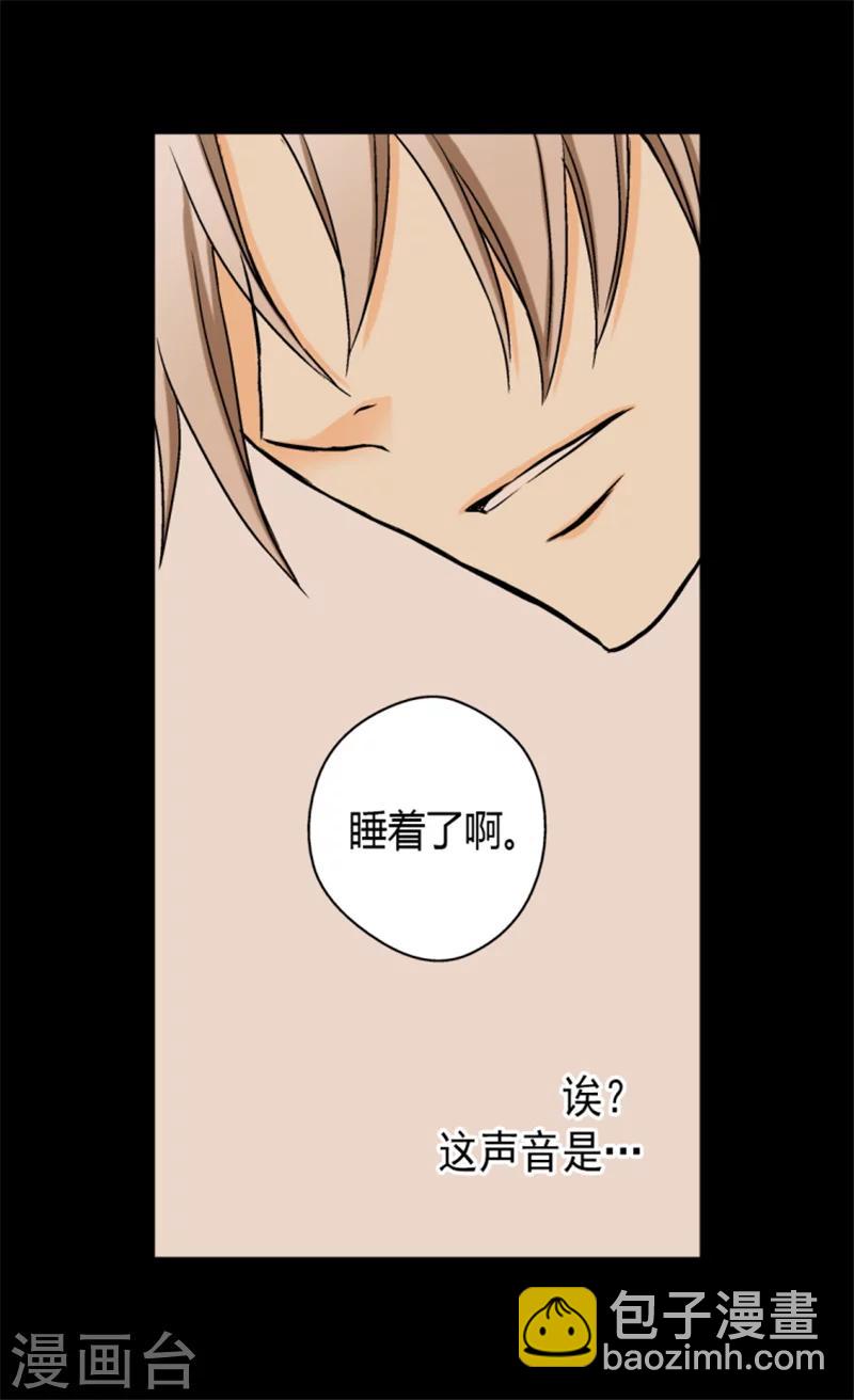 🍹皇帝的独生女 第12话 夜谈 第8页