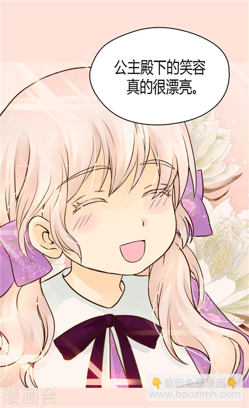 🍹皇帝的独生女 第120话 期盼死亡来临！ 第10页