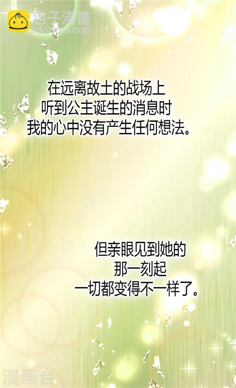 🍹皇帝的独生女 第120话 期盼死亡来临！ 第11页