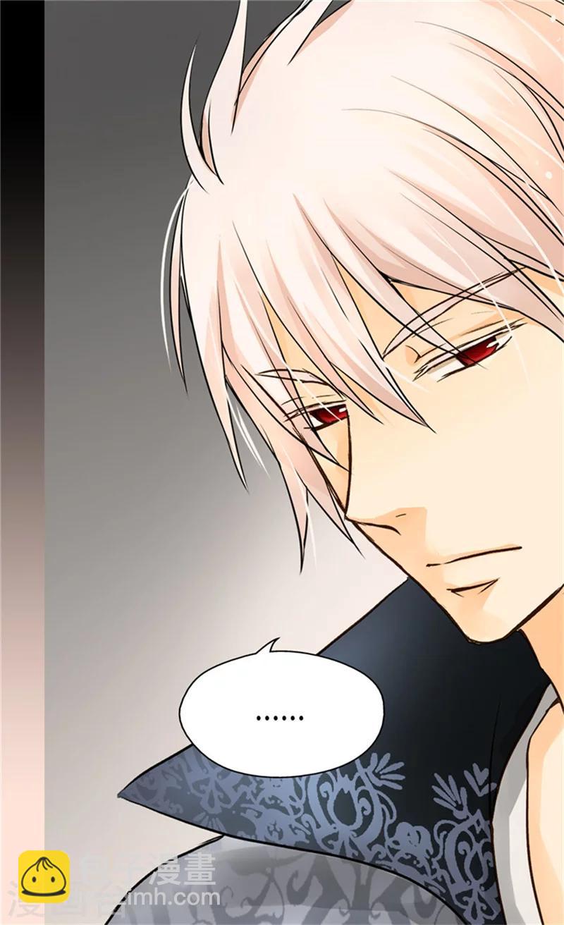 🍹皇帝的独生女 第120话 期盼死亡来临！ 第12页