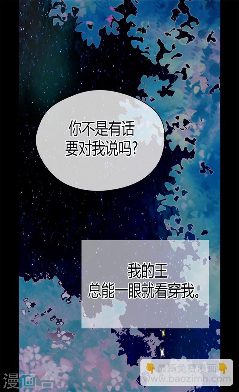 🍹皇帝的独生女 第120话 期盼死亡来临！ 第14页