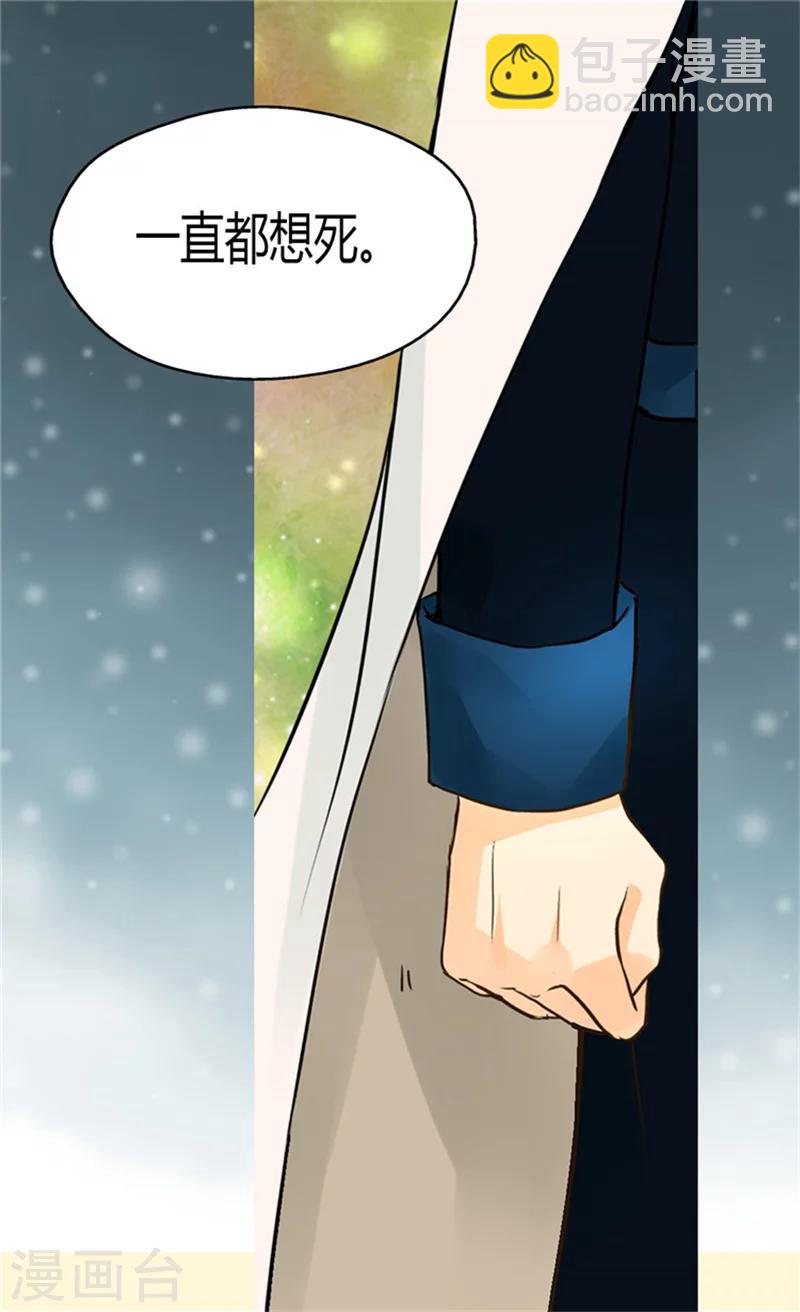 🍹皇帝的独生女 第120话 期盼死亡来临！ 第16页