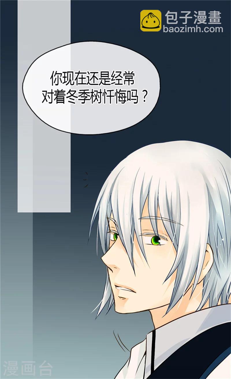 🍹皇帝的独生女 第120话 期盼死亡来临！ 第2页
