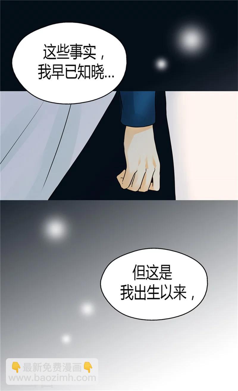 🍹皇帝的独生女 第120话 期盼死亡来临！ 第23页