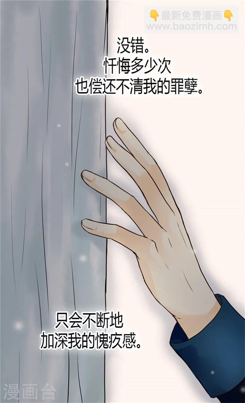 🍹皇帝的独生女 第120话 期盼死亡来临！ 第5页