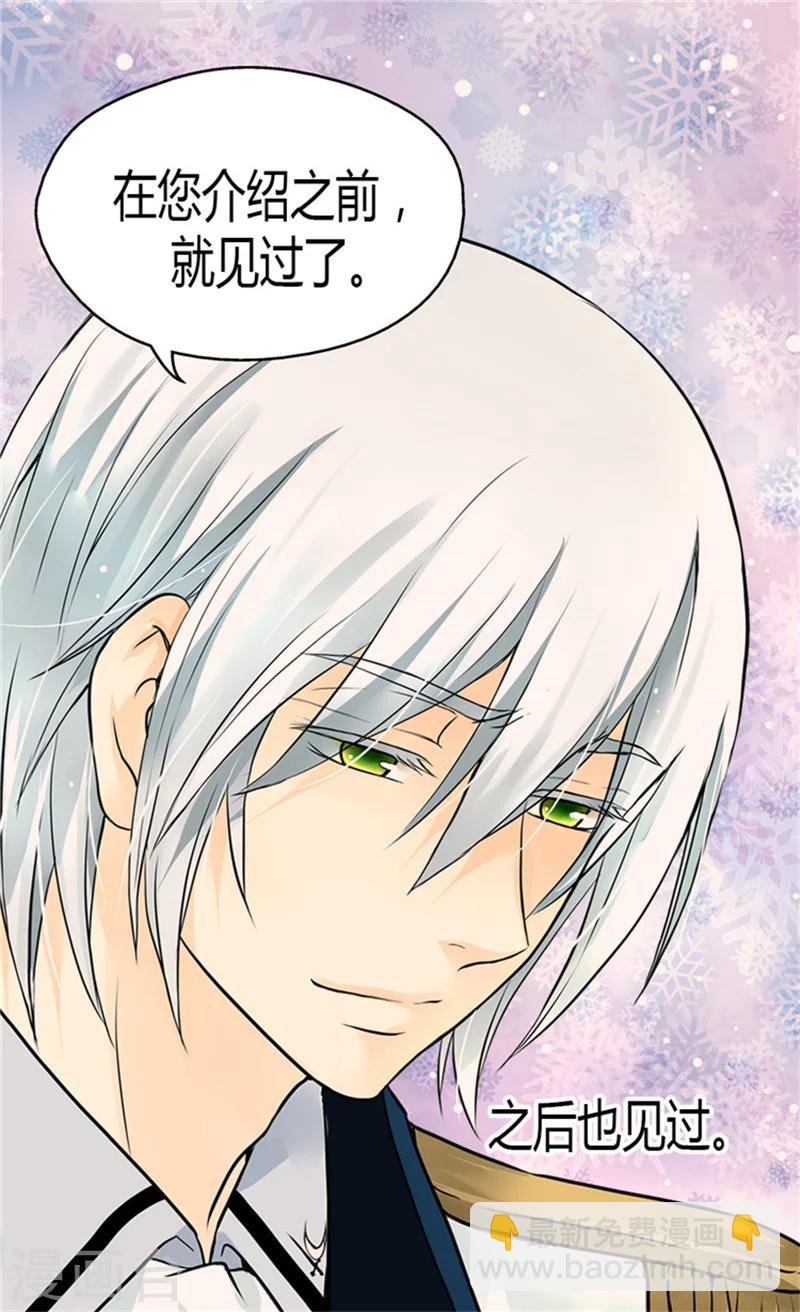 🍹皇帝的独生女 第120话 期盼死亡来临！ 第9页