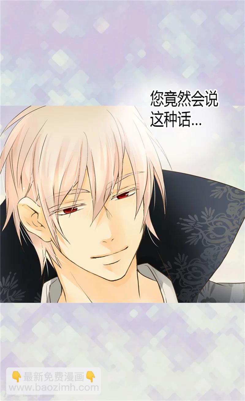 🍹皇帝的独生女 第122话 救赎 第14页