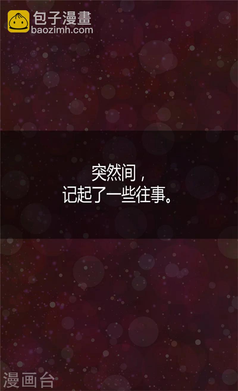 🍹皇帝的独生女 第122话 救赎 第2页