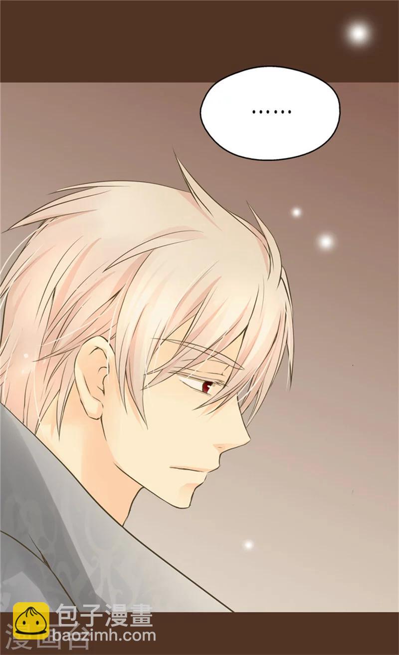 🍹皇帝的独生女 第122话 救赎 第22页