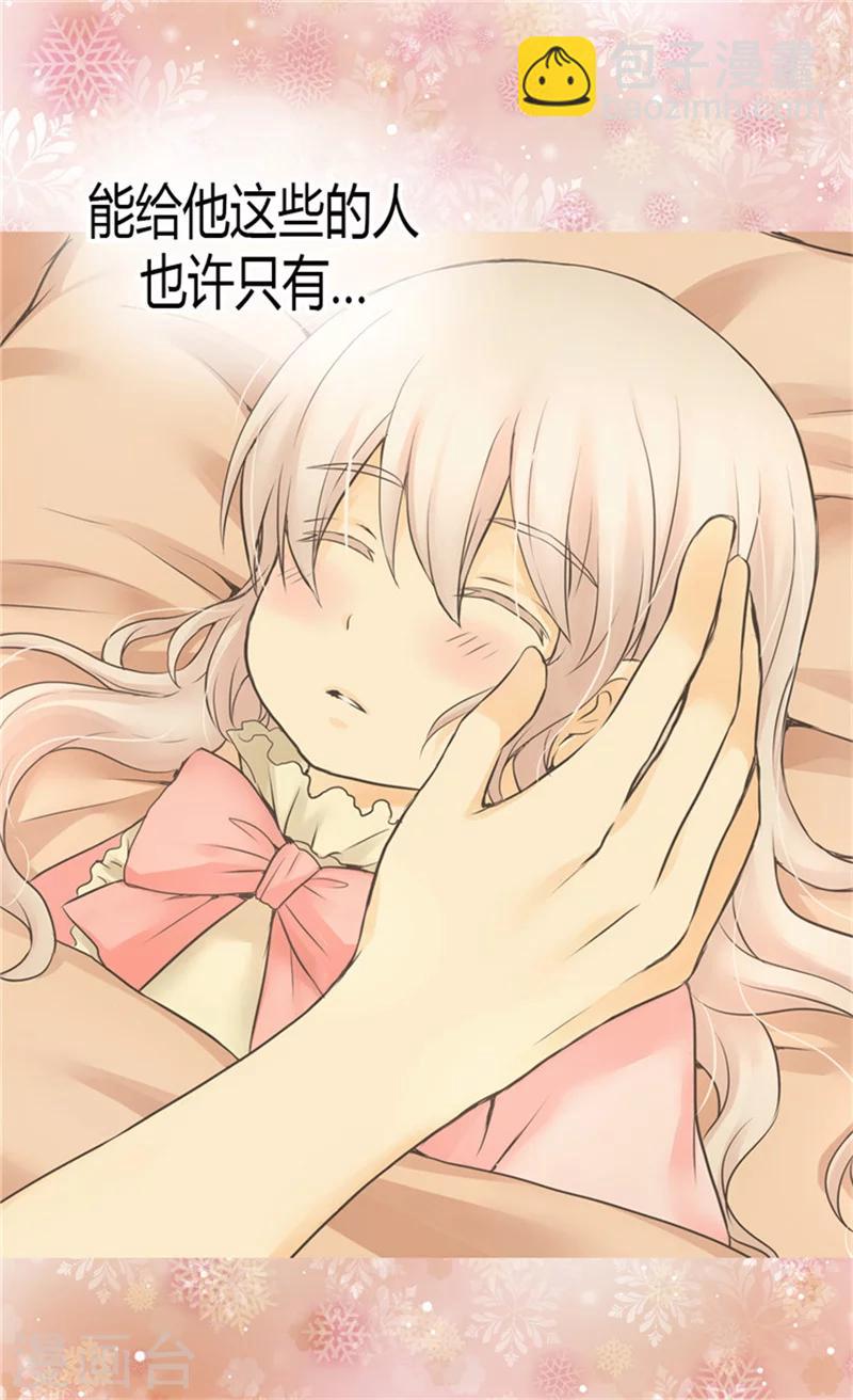 🍹皇帝的独生女 第122话 救赎 第26页