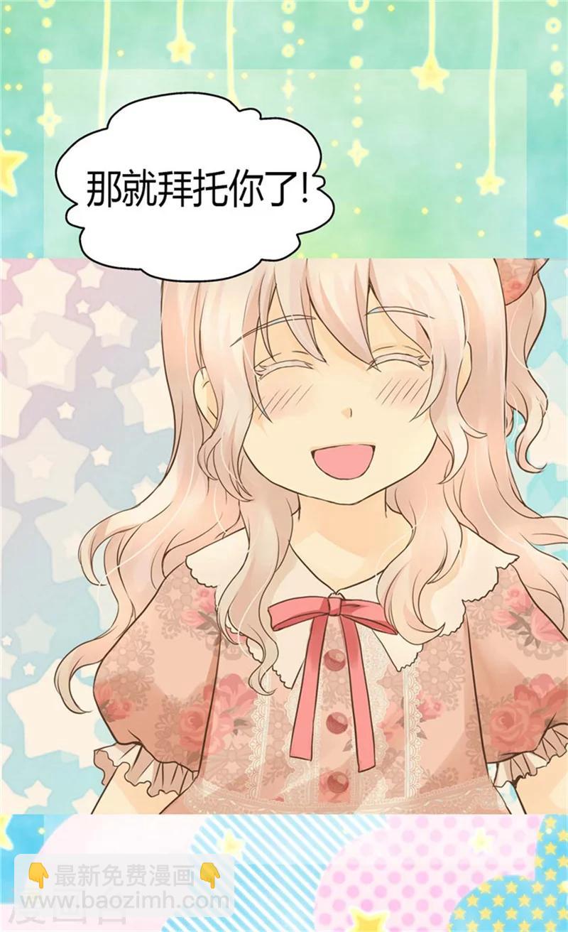 🍹皇帝的独生女 第124话 传言中的阿西西! 第27页