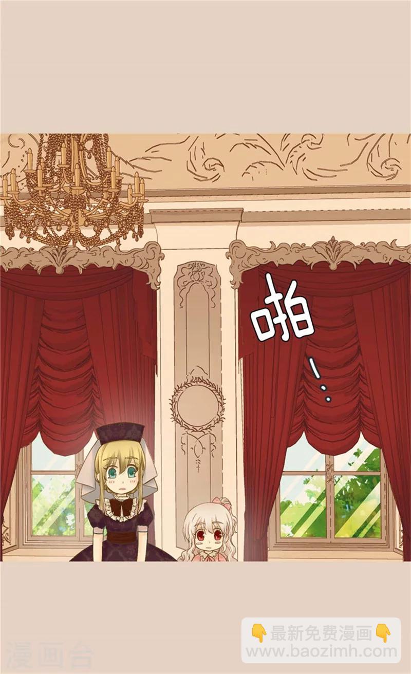 🍹皇帝的独生女 第124话 传言中的阿西西! 第30页