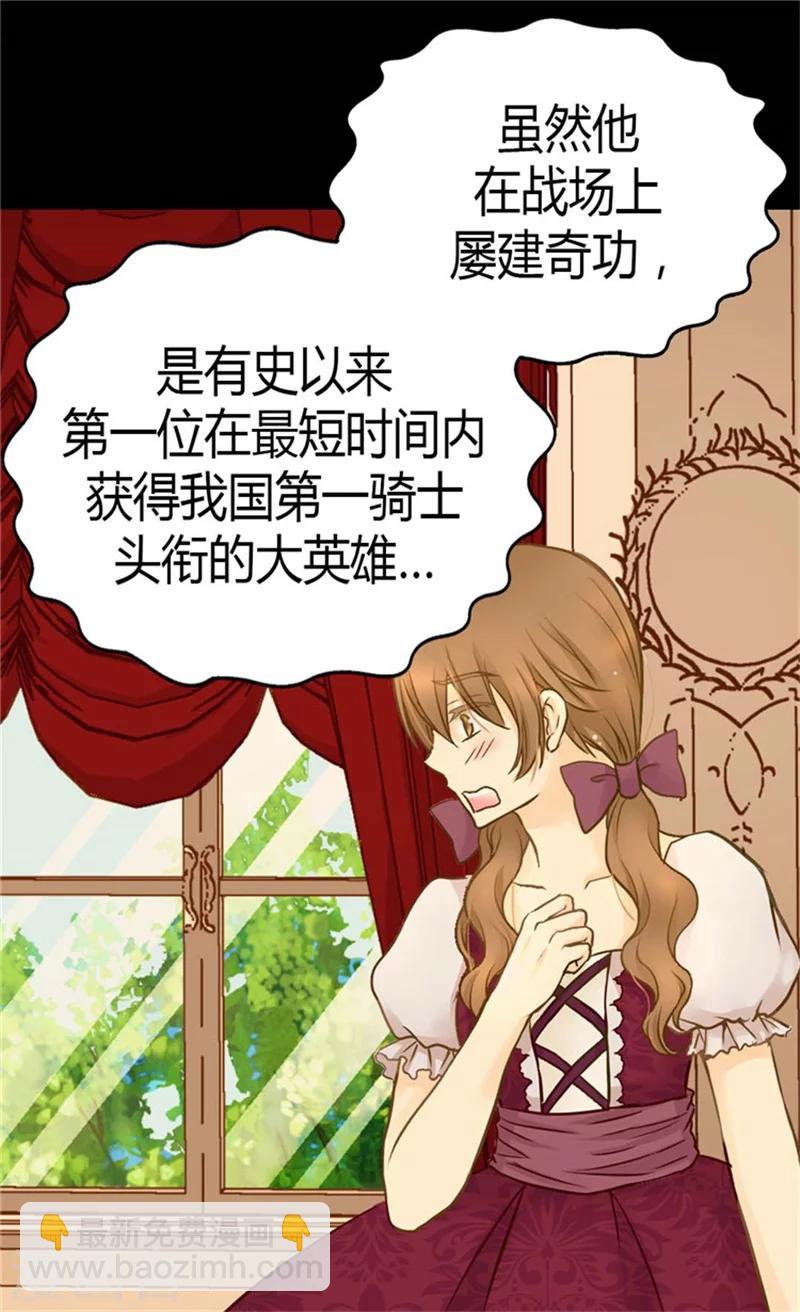 🍹皇帝的独生女 第124话 传言中的阿西西! 第8页