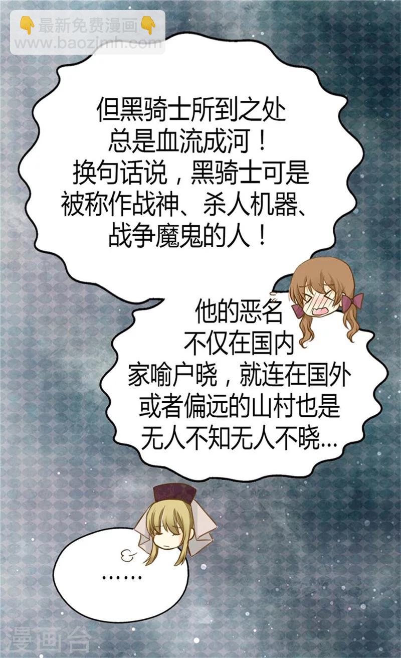 🍹皇帝的独生女 第124话 传言中的阿西西! 第9页
