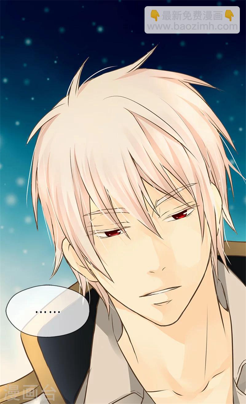 🍹皇帝的独生女 第126话 休战的战争狂 第24页