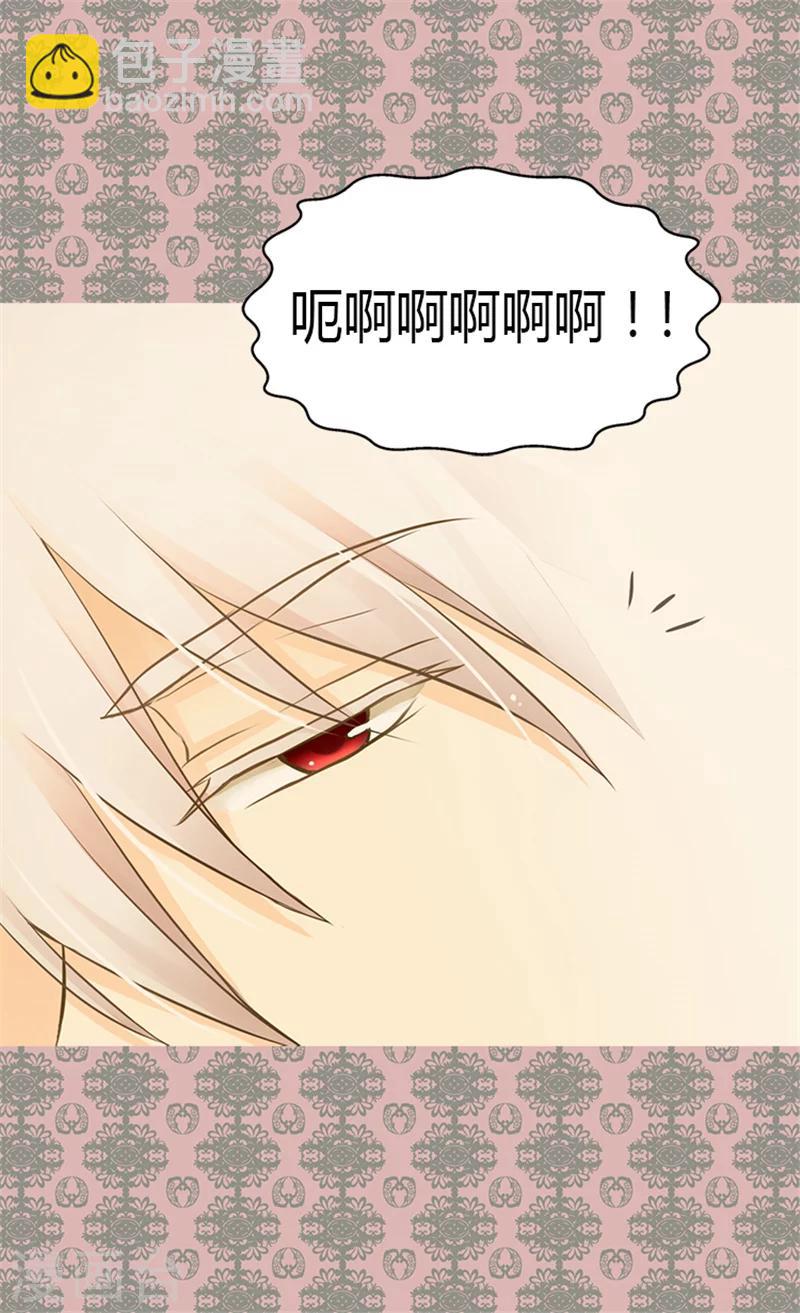 🍹皇帝的独生女 第126话 休战的战争狂 第4页