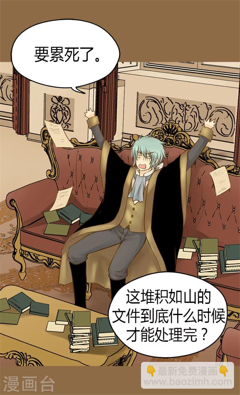 🍹皇帝的独生女 第126话 休战的战争狂 第5页