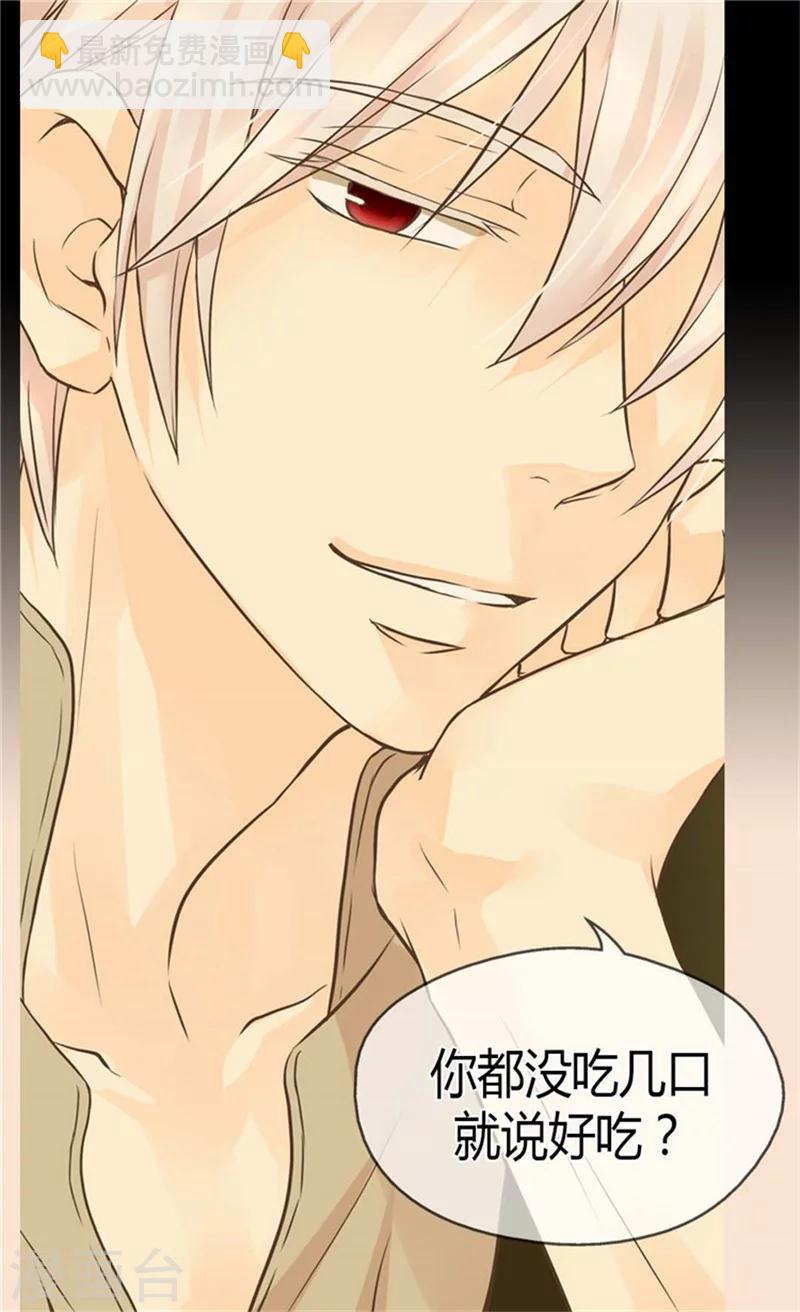 🍹皇帝的独生女 第128话 小公主的苦恼 第25页