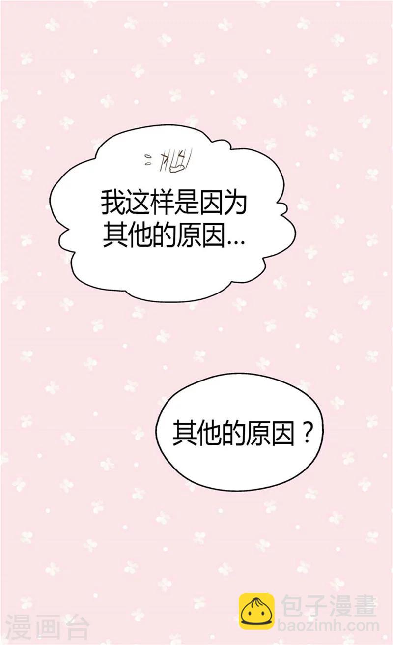 🍹皇帝的独生女 第128话 小公主的苦恼 第26页
