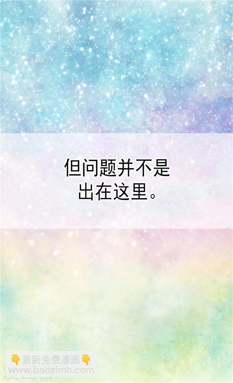 🍹皇帝的独生女 第128话 小公主的苦恼 第8页