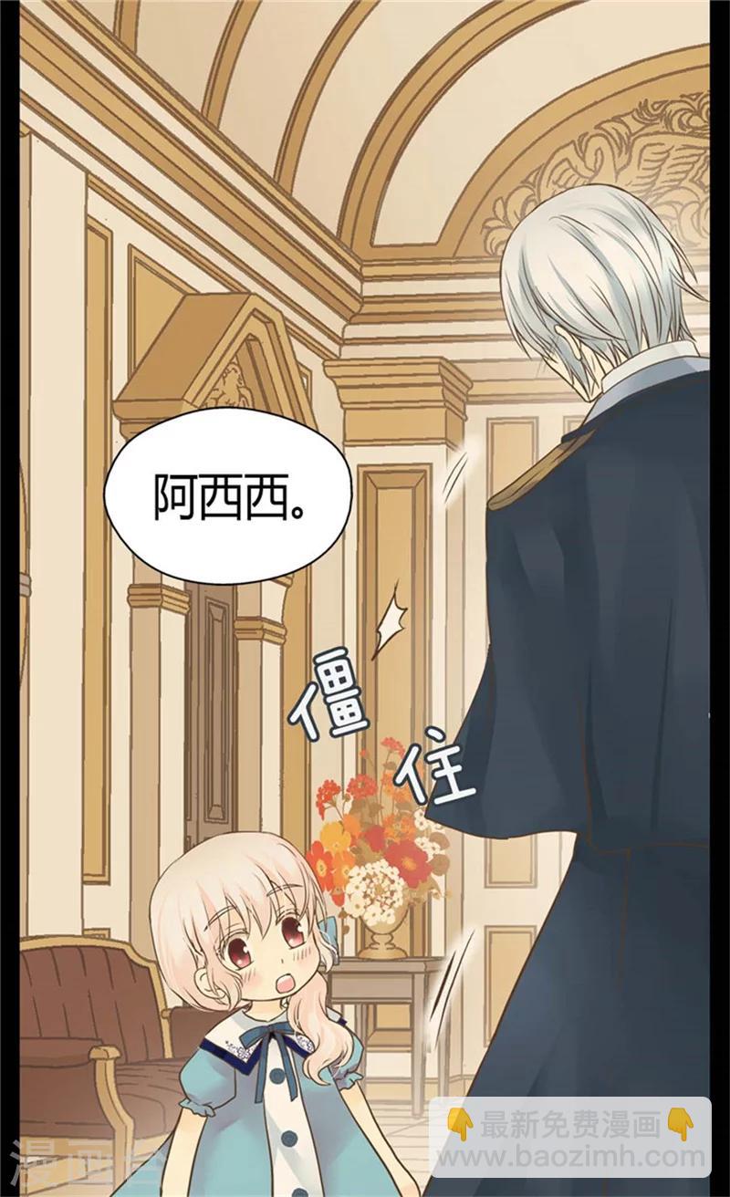 🍹皇帝的独生女 第130话 猜不透的男人心 第10页