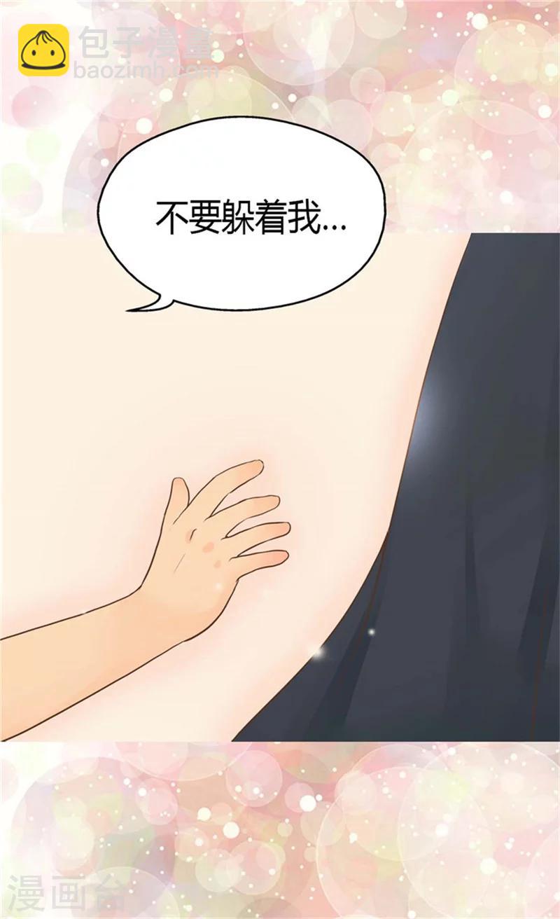 🍹皇帝的独生女 第130话 猜不透的男人心 第11页