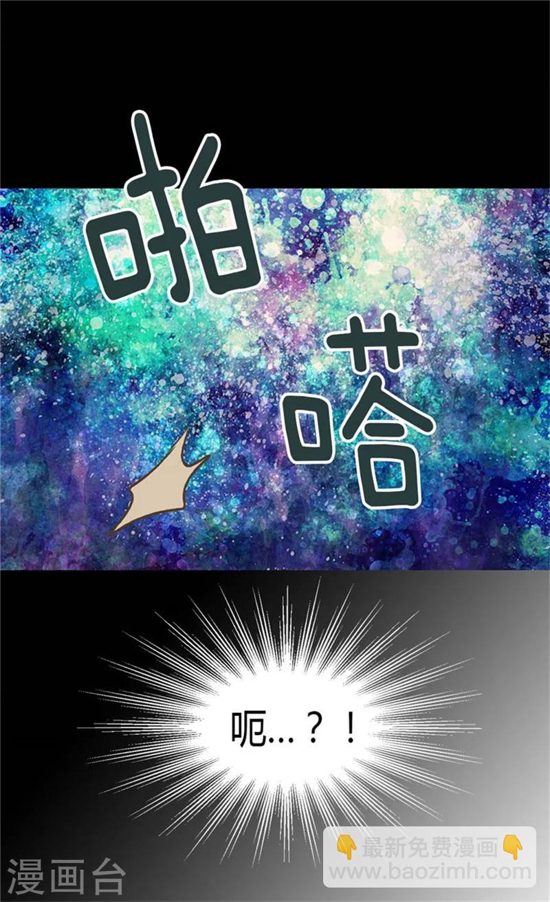 🍹皇帝的独生女 第130话 猜不透的男人心 第12页