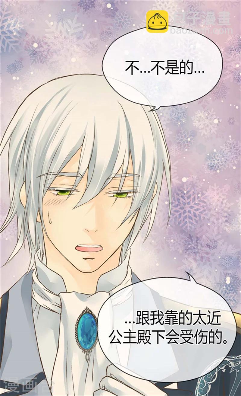 🍹皇帝的独生女 第130话 猜不透的男人心 第16页