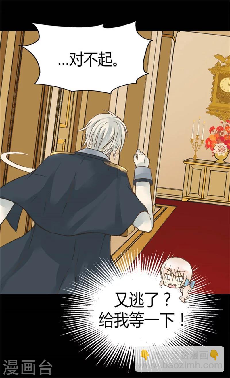 🍹皇帝的独生女 第130话 猜不透的男人心 第18页