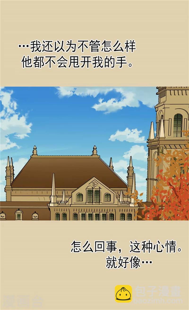🍹皇帝的独生女 第130话 猜不透的男人心 第19页