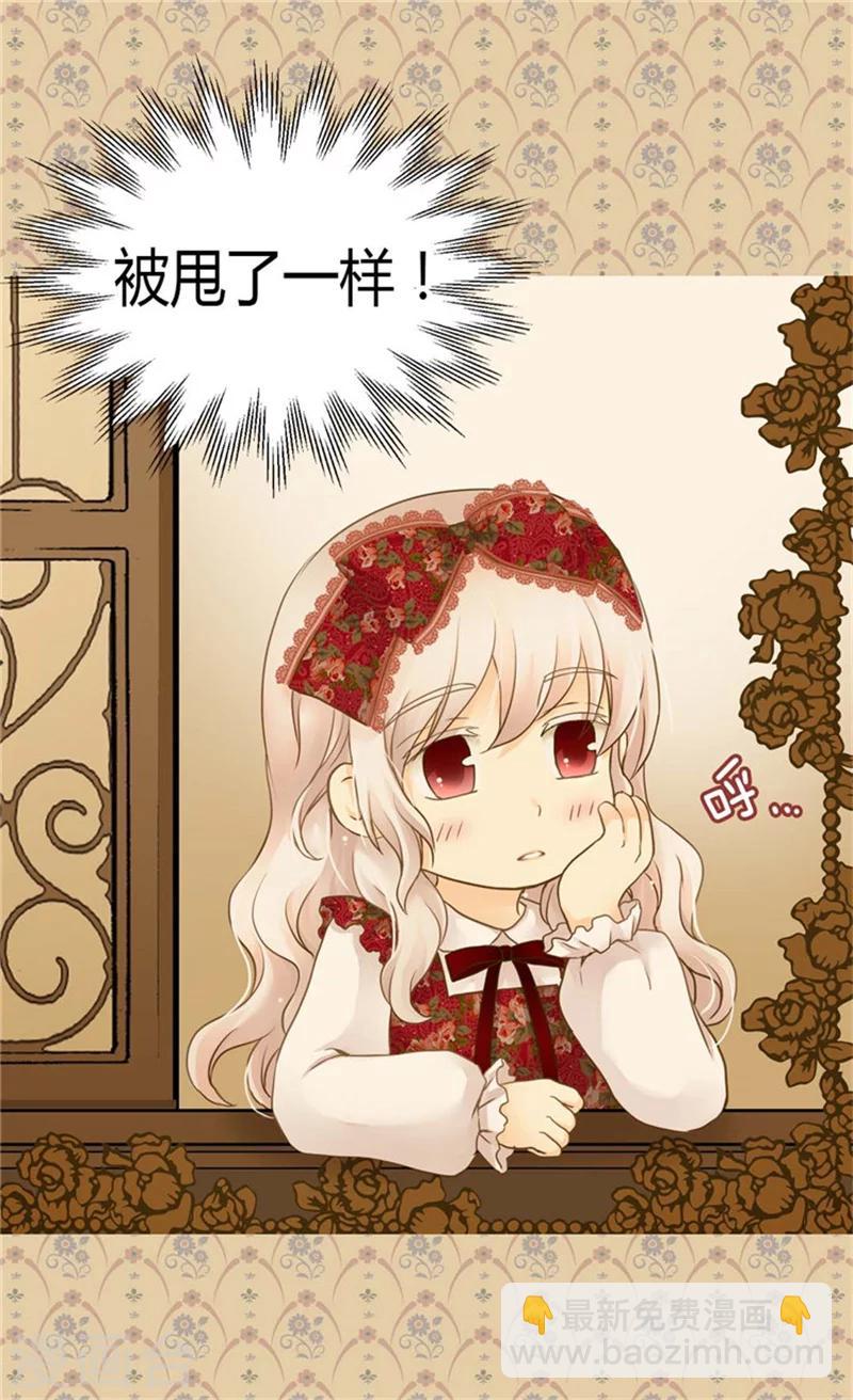 🍹皇帝的独生女 第130话 猜不透的男人心 第20页