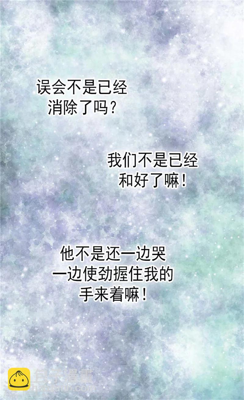 🍹皇帝的独生女 第130话 猜不透的男人心 第22页