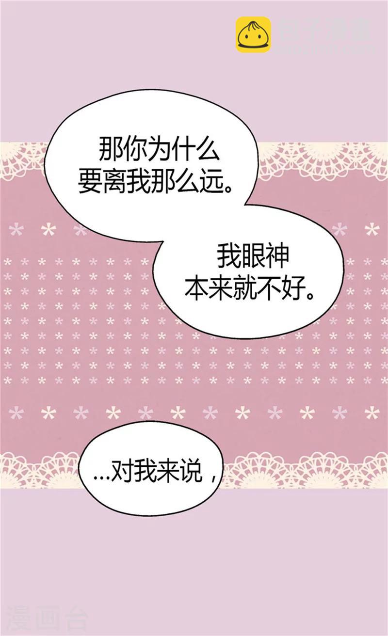 🍹皇帝的独生女 第130话 猜不透的男人心 第4页