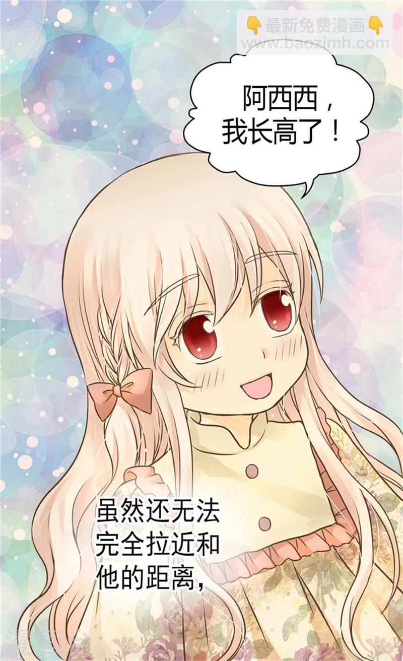 🍹皇帝的独生女 第134话 身后的杀气 第10页