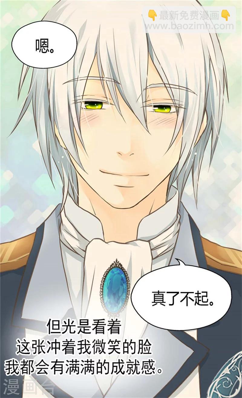 🍹皇帝的独生女 第134话 身后的杀气 第11页
