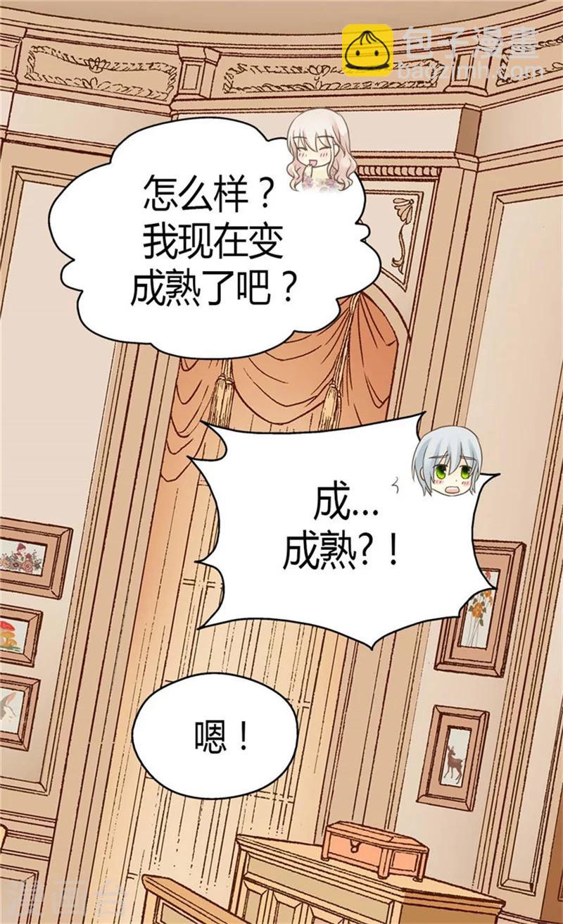 🍹皇帝的独生女 第134话 身后的杀气 第12页