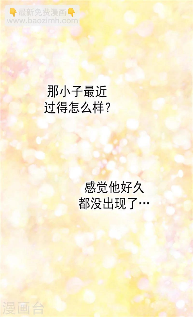 🍹皇帝的独生女 第134话 身后的杀气 第17页