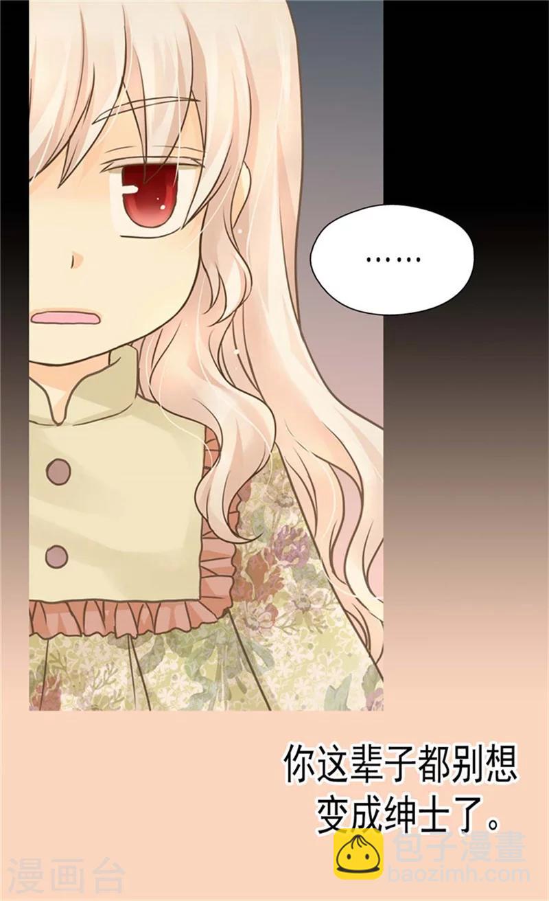 🍹皇帝的独生女 第134话 身后的杀气 第19页