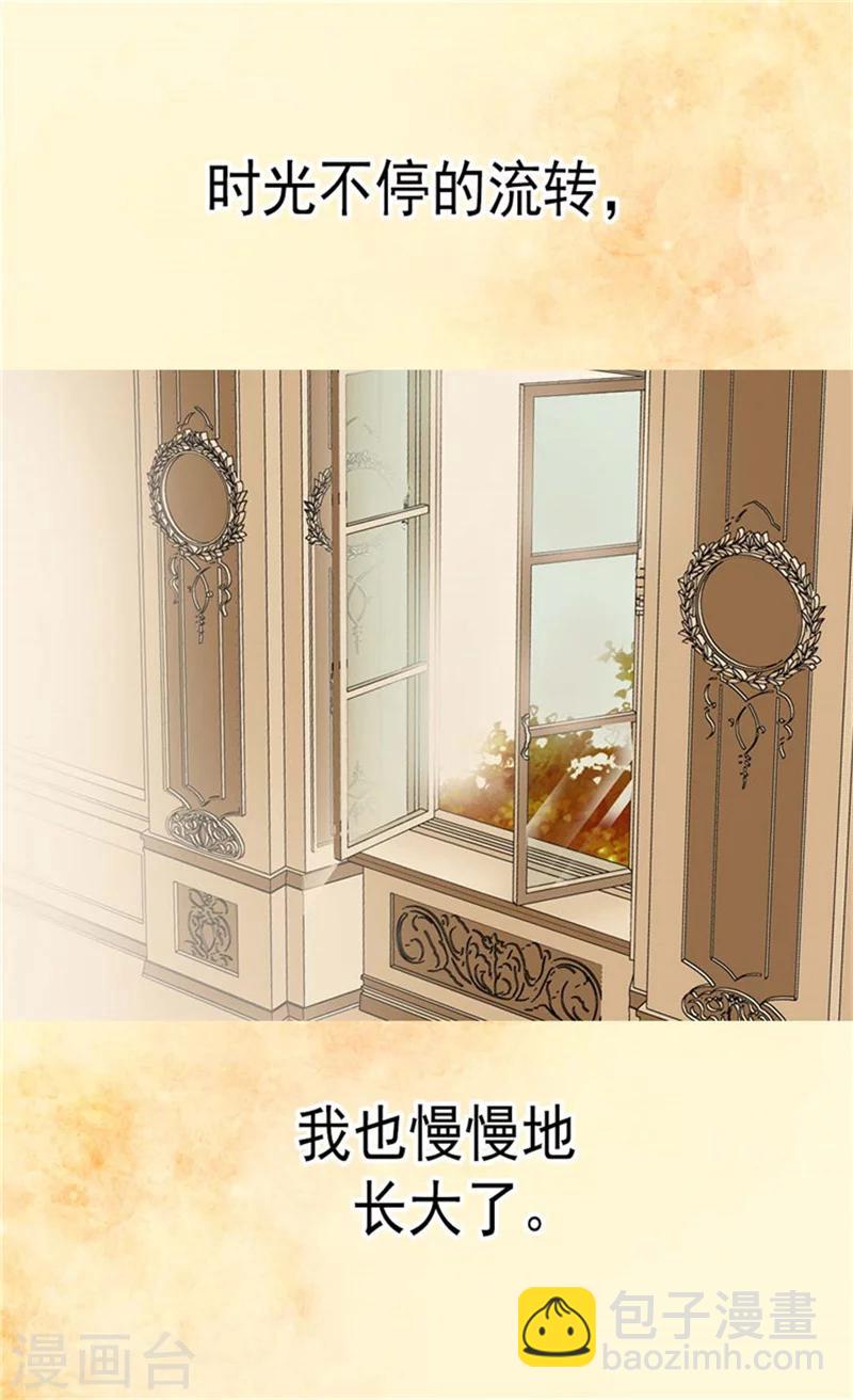 🍹皇帝的独生女 第134话 身后的杀气 第2页