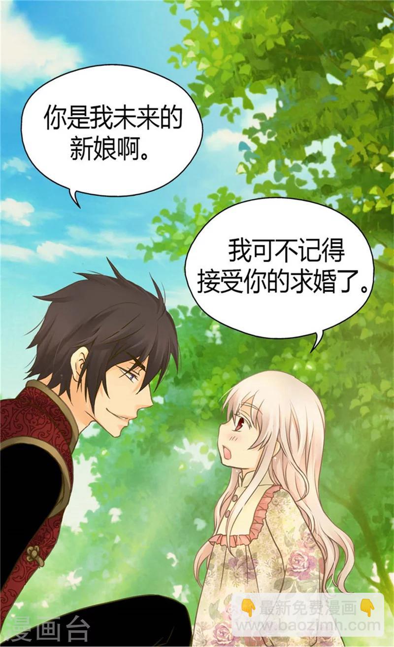 🍹皇帝的独生女 第134话 身后的杀气 第21页