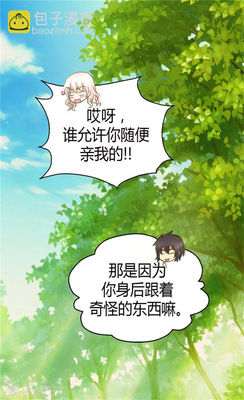 🍹皇帝的独生女 第134话 身后的杀气 第23页