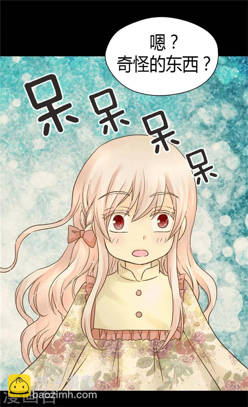 🍹皇帝的独生女 第134话 身后的杀气 第24页