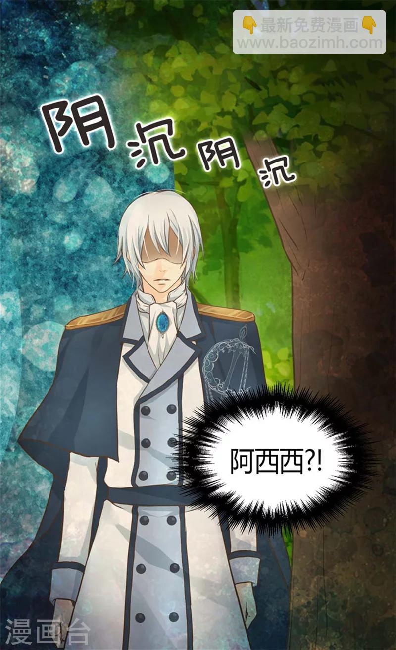 🍹皇帝的独生女 第134话 身后的杀气 第25页