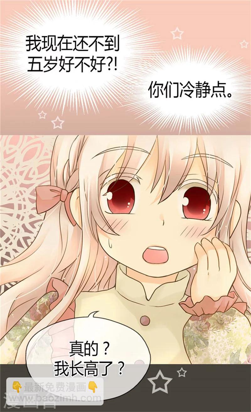 🍹皇帝的独生女 第134话 身后的杀气 第5页